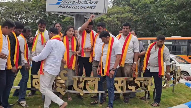 https://www.salarnews.in/public/uploads/images/newsimages/maannewsimage01072026_183059_Kannada Hindi BEL.jpg